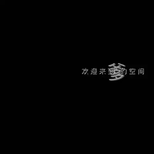 搞怪朋友圈背景图
