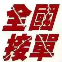 开始接单了的搞笑图片销售人员开始接单的搞笑图
