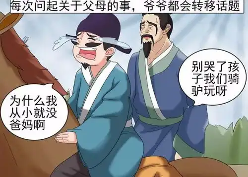 搞笑漫画老杜被爷爷一手带大,最后却成为不孝子
