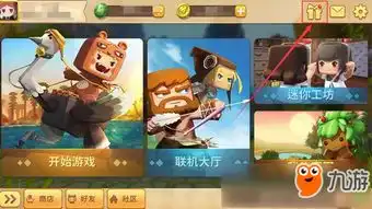 迷你世界对战存档足球教学地图好玩存档分享
