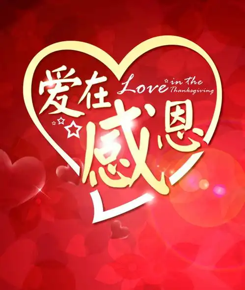 妈,生日快乐
