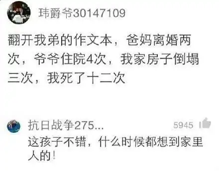 搞笑趣图好久没看过这么清新脱俗的笑话了
