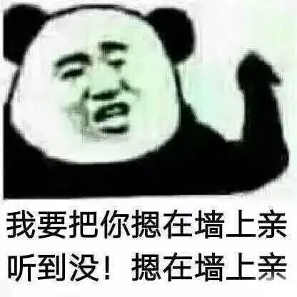 你可以不喜欢我,但要喜欢我的表情包
