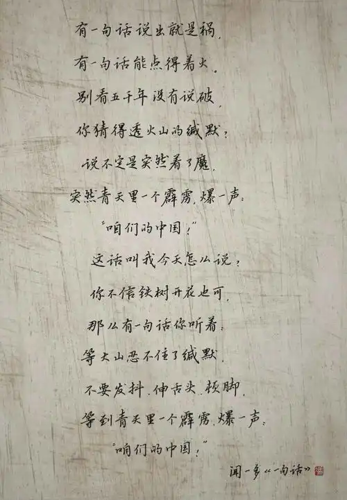 一句话闻一多插图