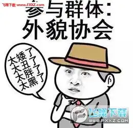 自我介绍搞笑表情包下载自我介绍爱好是吃性格是懒表情包高清无水印版下载飞翔下载