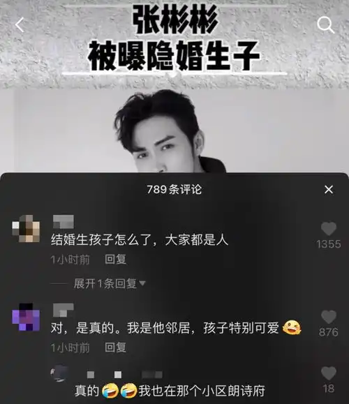 隐婚生子张彬彬幽默否认是准备过光棍节的人
