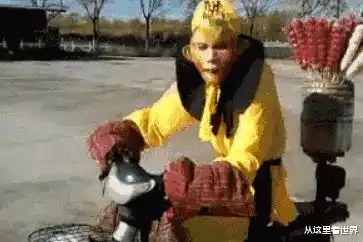 爆笑当孙悟空都卖起了冰糖葫芦,你还有什么理由不努力,哈哈哈
