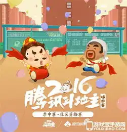 30万奖金腾讯斗地主锦标赛季中赛线上渠道开启
