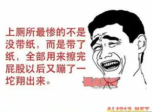 男人只要一个地方小就悲剧了爆笑暴走漫画欣赏
