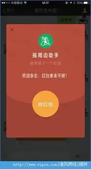 微信摇一摇周边新功能摇周边红包
