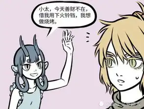 非人哉哮天用铃铛抓帅哥,龙女直呼简直浪费法宝
