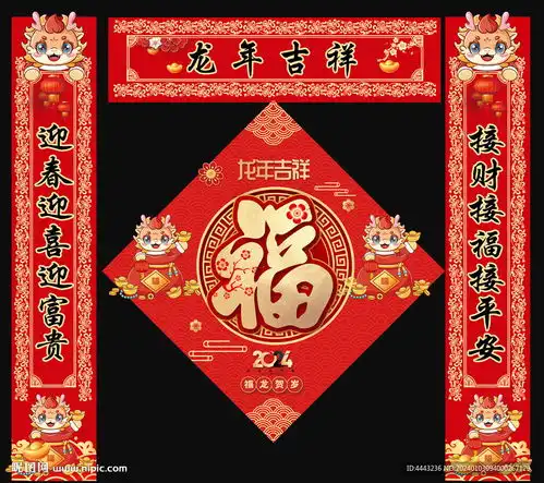 对联设计图
