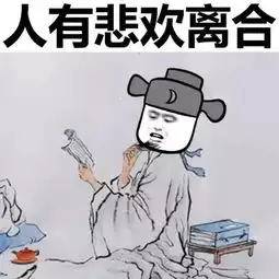 人有悲欢离合,月有.....
