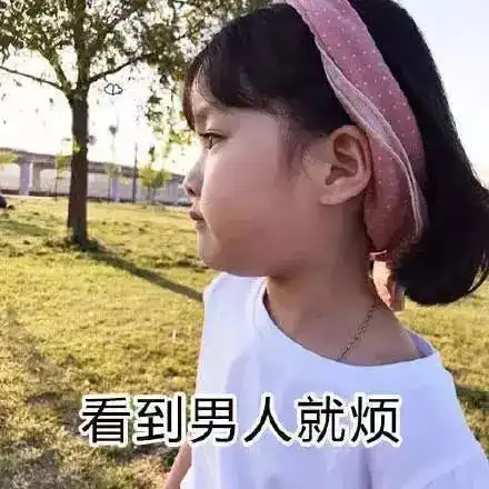 抖音很火情侣表情包
