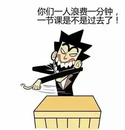 上课时老师的专业用语,有没有
