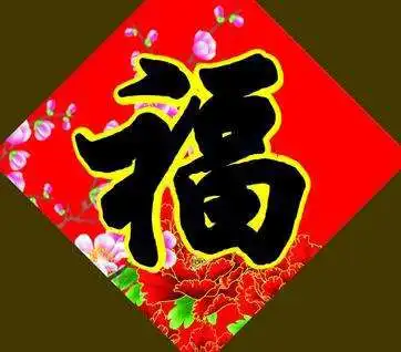 锦集支付宝又出新招,五福你集齐了么
