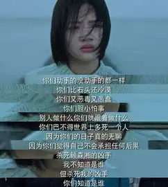 你看起来可真好欺负
