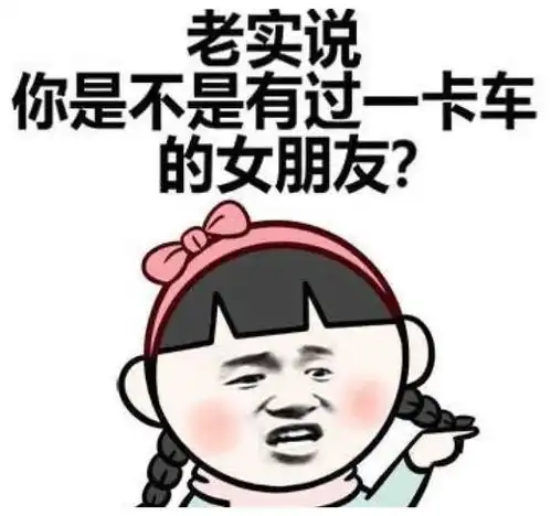 十条段子好小子,改口挺快啊
