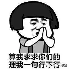幽默笑话表情包分享诙谐笑话狼刚失恋,寻食时路过一间小屋
