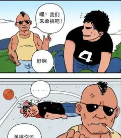 爆笑漫画逗比粑粑询问儿子考试战况,儿子已被吓尿笑晕
