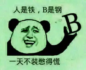 大家帮忙把这个人的头像换成金馆长的,然后加点搞笑的台词
