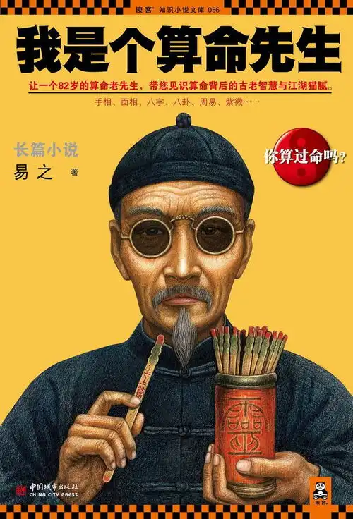 从龟壳到deepseek,人为什么如此爱算命编辑部聊天室
