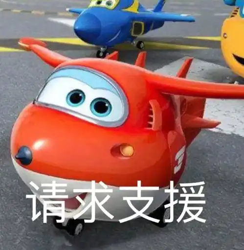 网课交作业表情包来咯
