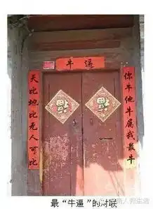 看到这些搞笑对联,我反正是笑安逸老
