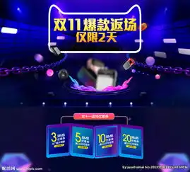 双十一图片
