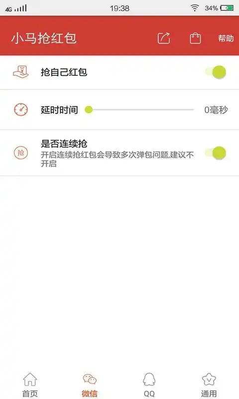 小马抢红包2.1版本下载小马抢红包2.1升级版v2.1安卓版腾牛安卓网

