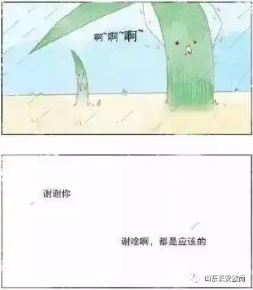 小萌萌幽默漫画放心吧,无论刮风下雨,我都会保护你的