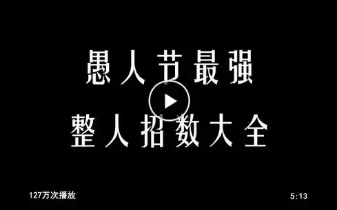 如何避免相亲这个办法简单又好用搞笑囧图

