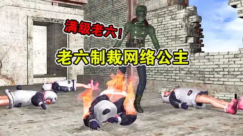 爆笑吃鸡盘点满级老六,网络公主被制裁了
