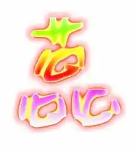 蕊的繁体字怎么写蕊的异体字怎么写蕊的同音同调字真笔网
