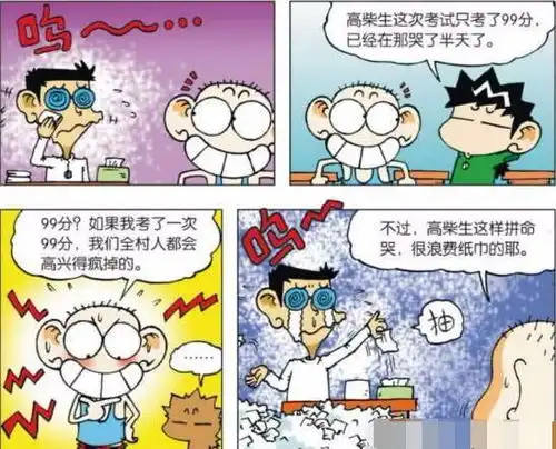 爆笑校园呆头节约用纸新方法简直了不得手机挂坠辣眼睛
