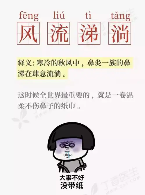 幽默要不是这4个字,我可能早就冻死了
