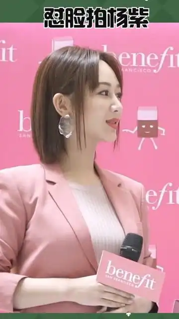 杨紫出席活动,一个表情一动不动坚持那么久,真的以为是蜡像
