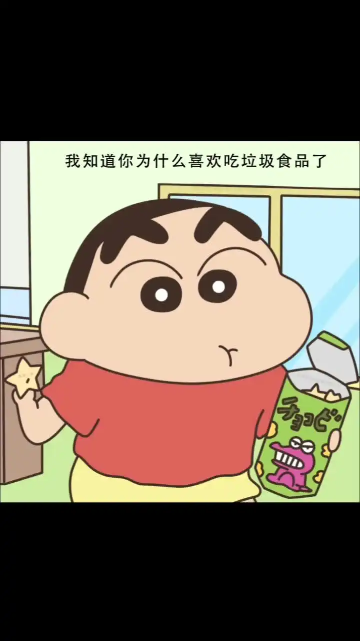 发给你喜欢吃垃圾食品的朋友搞笑朋友日常损友图
