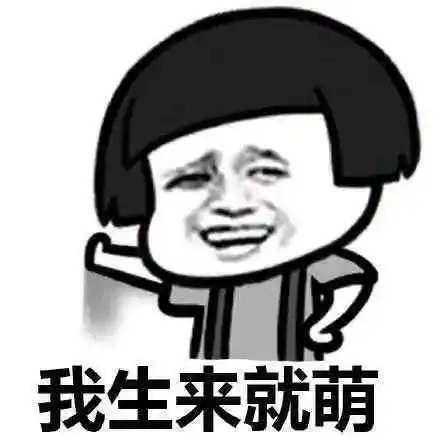 幽默有趣的逗比笑话,句句逗你笑开颜,奇葩到没朋友