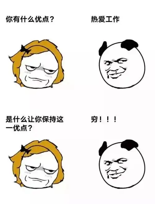 求职中hr面对求职者这样的回复,表示没法接
