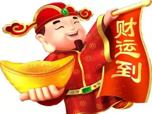 今天财神节,别忘了接财神更别忘了
