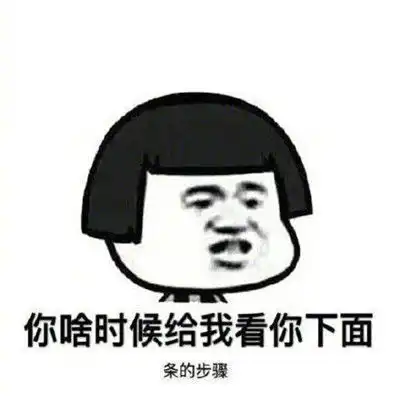 说话只说一半的恶搞表情包大全笑死人不偿命的表情合集
