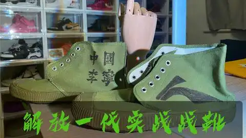 纯正的oldschool解放鞋上脚,你没见过的别样style
