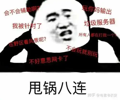 打游戏表情包我太菜了日