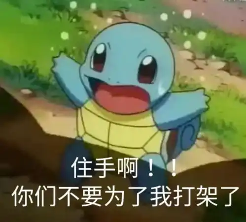 热门搞笑表情包图片哈哈哈哈笑抽我了
