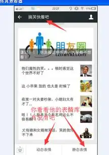 群里红包搞笑图片带文字
