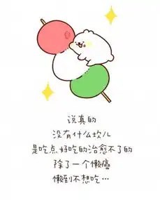 真材实料的我

