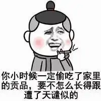 搞笑趁别人都没长起来,赶紧谈个对象吧
