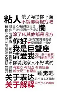 一组很全的星座壁纸带纸个性大全牛逼搞笑纯文字星座手机壁纸
