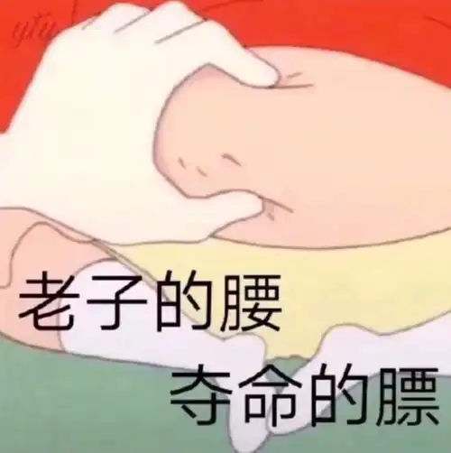 特别喜欢的沙雕朋友圈文案
